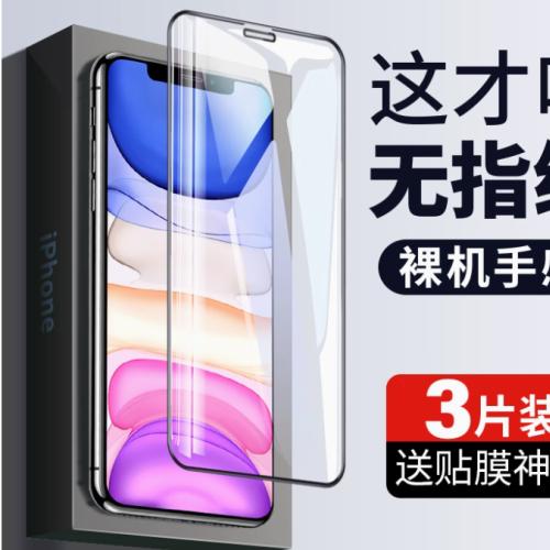 钢化膜手机iphoneX全屏15十四xr覆盖X全包边