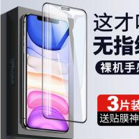 钢化膜手机iphoneX全屏15十四xr覆盖X全包边
